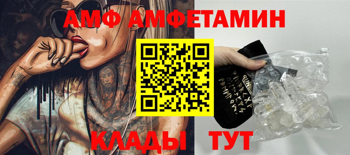 АМФЕТАМИН Premium Дагестанские Огни