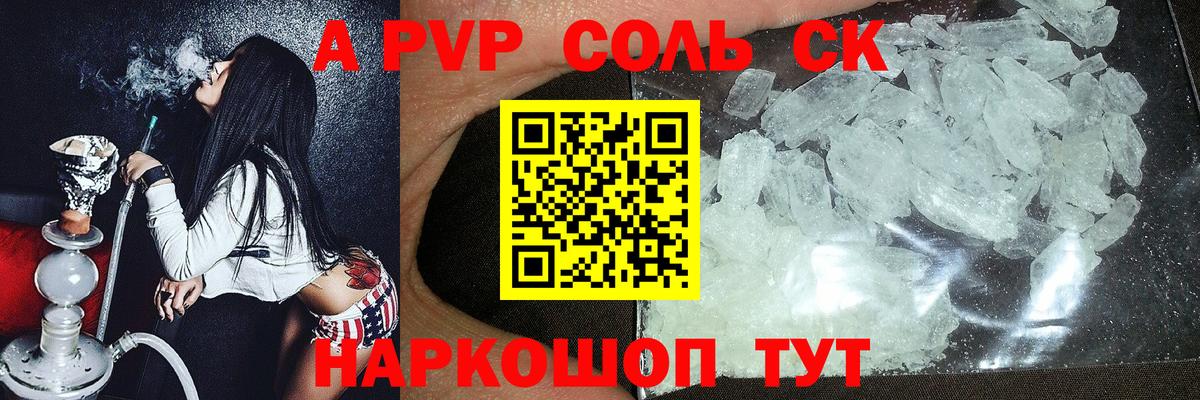 A-PVP VHQ Дагестанские Огни