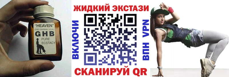 Бутират жидкий экстази  kraken онион  Дагестанские Огни 