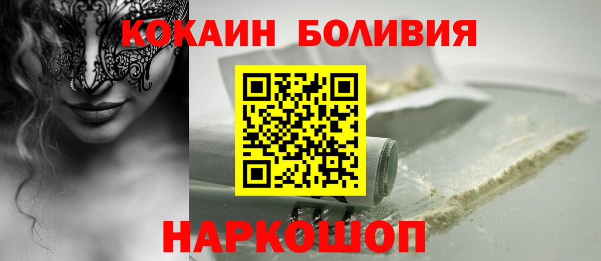 КОКАИН FishScale  где найти наркотики  Вход с VPN  Cocaine  Дагестанские Огни  Cocaine Columbia 