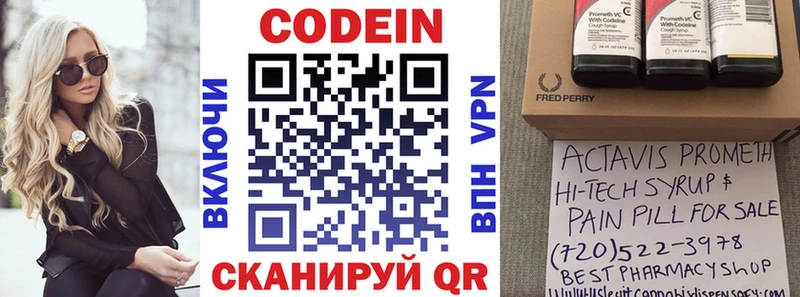 Codein Purple Drank  Дагестанские Огни 