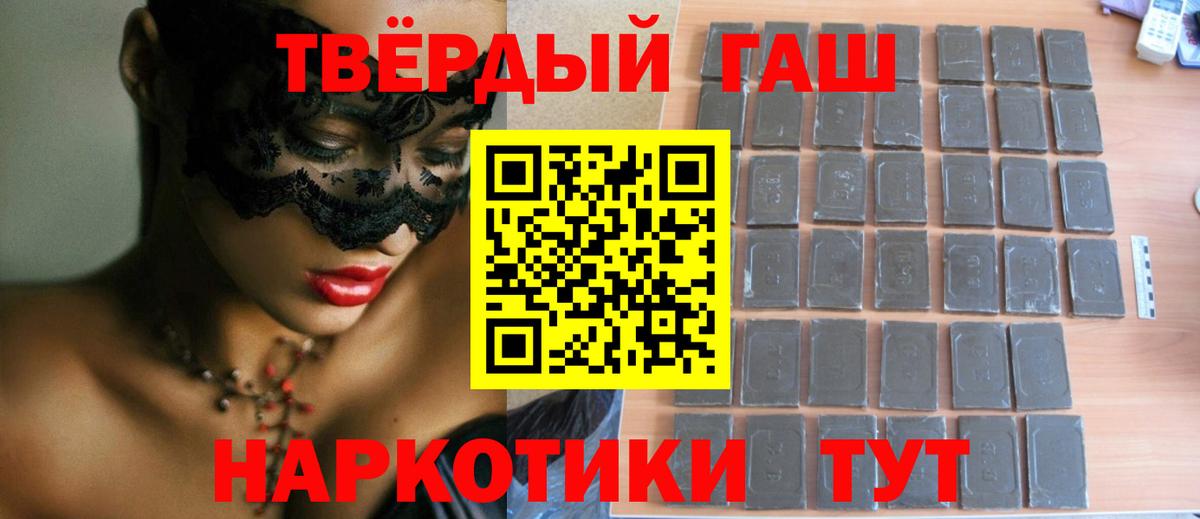 ГАШИШ гашик  Вход с VPN  где найти наркотики  Дагестанские Огни  ГАШИШ 
