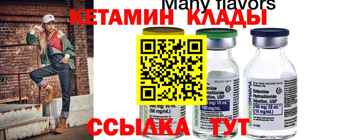 Кетамин ketamine Дагестанские Огни