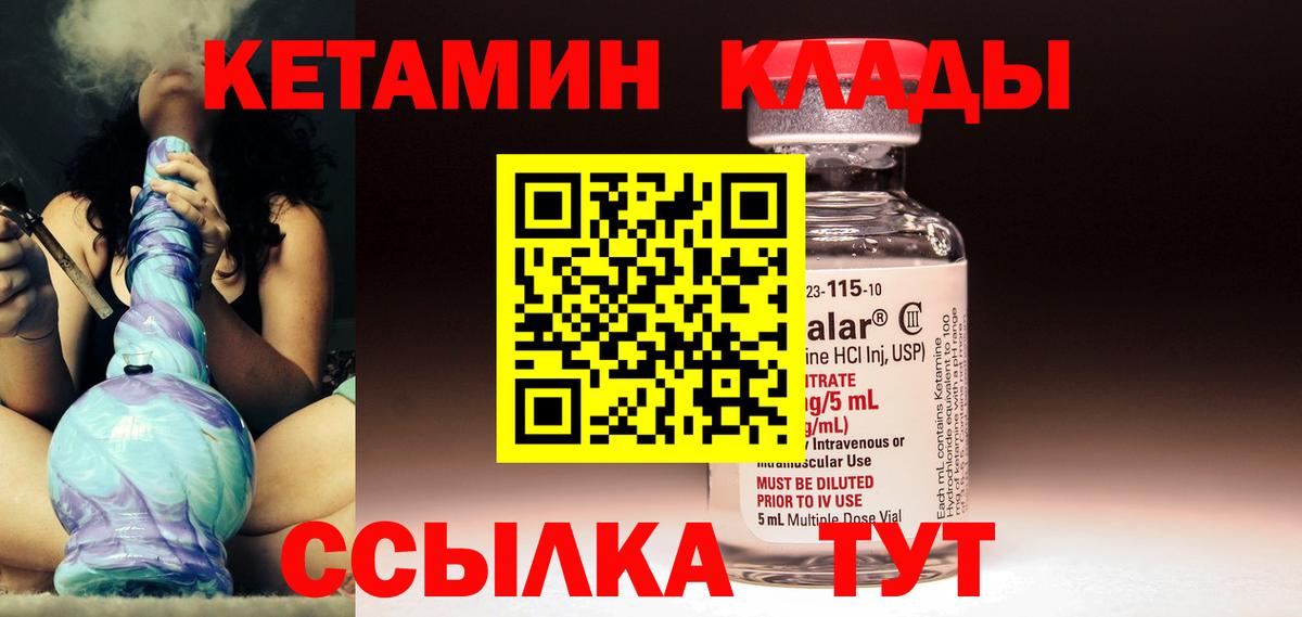 Дагестанские Огни  Кетамин VHQ  КЕТАМИН ketamine  Вход с VPN 