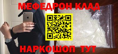 меф VHQ Пенза