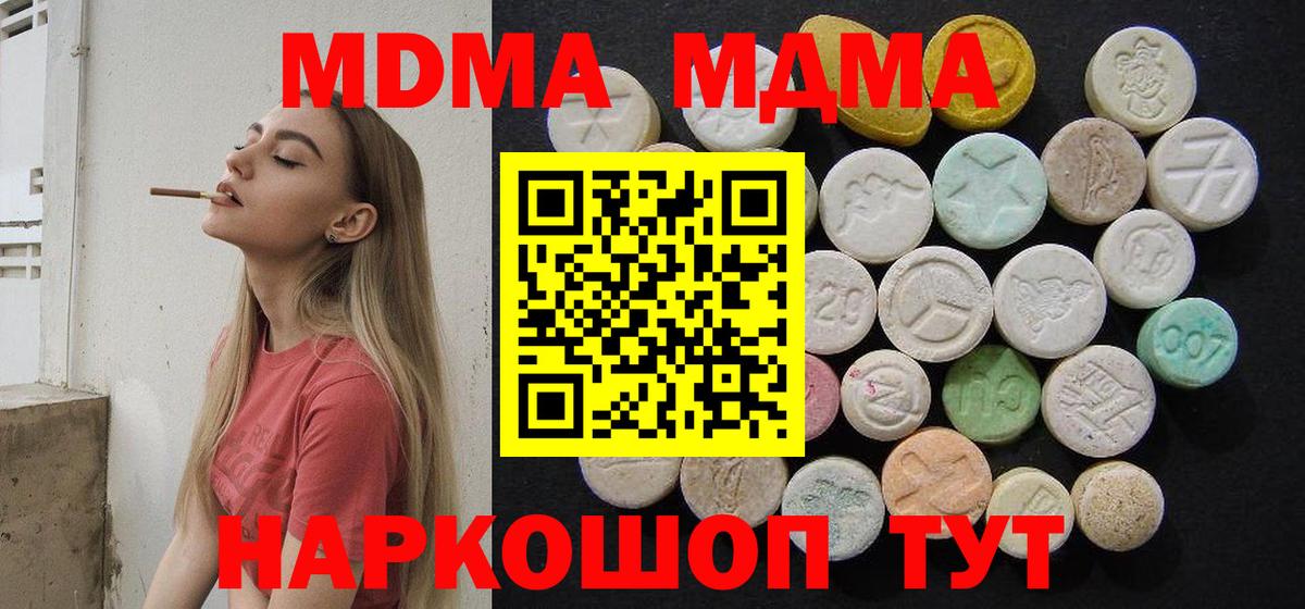 MDMA Molly Дагестанские Огни