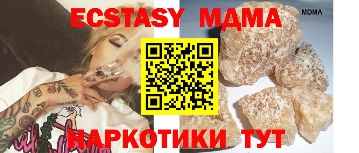 МДМА Molly  MDMA  Вход с VPN  Дагестанские Огни  МДМА молли 