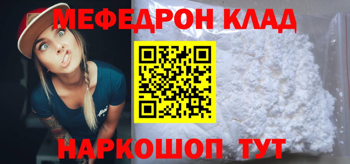 МЯУ-МЯУ 4 MMC  Меф  МЕФ VHQ  Дагестанские Огни  Меф  Вход с VPN 