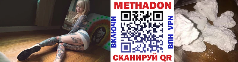 купить наркоту  Дагестанские Огни  Метадон мёд 