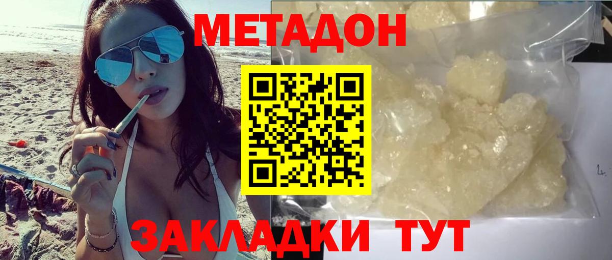МЕТАДОН VHQ    как зайти  Дагестанские Огни  Вход с VPN 