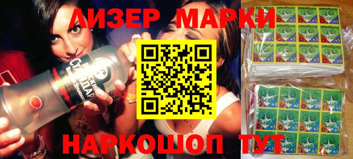 Наркотические марки  Марки N-bome 1,8мг  Вход с VPN  Дагестанские Огни 