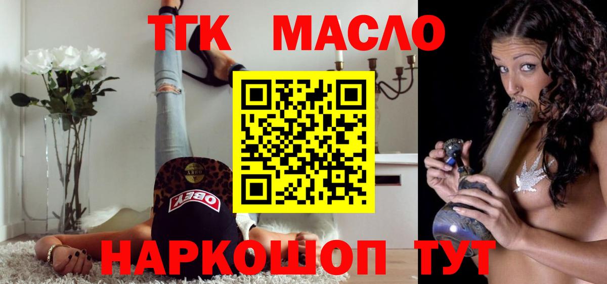 Дистиллят ТГК вейп с тгк Дагестанские Огни
